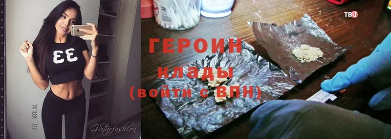 Героин Heroin  купить наркоту  Алзамай 